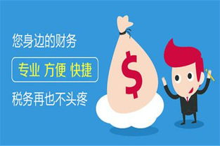 惠州安众财务公司,专业于惠州代理注册公司,代理记帐报税