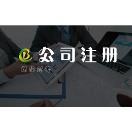 新公司注册_天津朗信财务咨询_天津公司注册